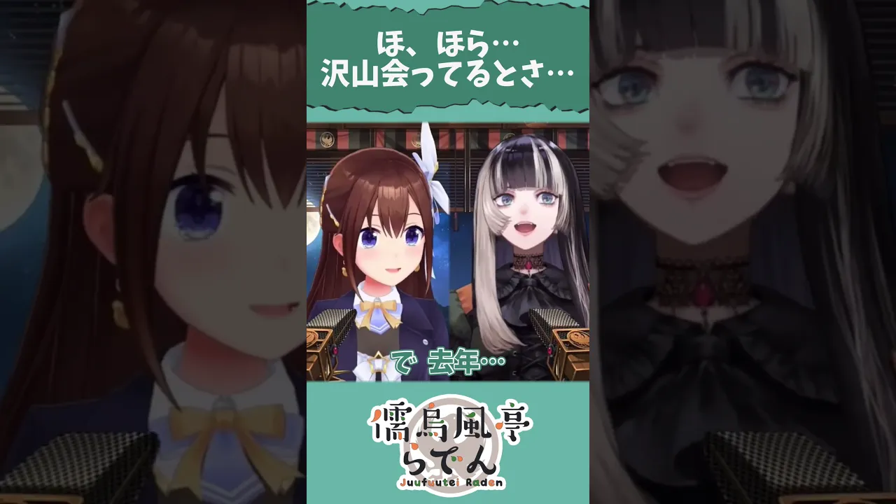 【配信切り抜き】そらでん③【儒烏風亭らでん】 #shorts