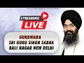 Lagu Bhai Manpreet Singh Ji Kanpuri | Gurdwara Sri Guru Singh Sabha Bali Nagar New Delhi