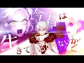 Download Lagu 【FGO MAD】なんて、色鮮やかな日々だったろう【人類裁決法廷 トリニティ・メタトロニオス】