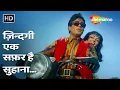 Download Lagu Zindagi Ek Safar Hai Suhana | Andaz (1971) | Rajesh Khanna, Hema | Kishore Kumar | Romantic Songs
