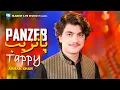 Download Lagu Pashto New Song | Panzib | Tappy Tappaezy | Arman Khan | New Songs 2025 | Official Music Tapy پشتو