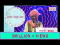 Download Lagu Sakhe ga | शाहीर विठ्ठल उमप | Shahir Vithal Umap  Live Performance | Sagarika Music Marathi