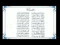 Al Muqtashidah - Ihdzaru ( اِحْذَرُوْا ) - Shalawat (With Text)