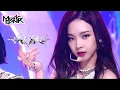 Download Lagu aespa(에스파 エスパ) - Savage (Music Bank) | KBS WORLD TV 211022