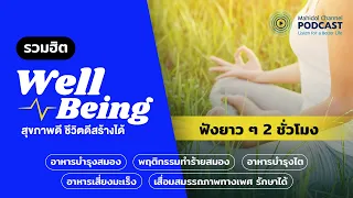 การกินน้ำมันปลาช่วยบำรุงสมองได้อย่างไร?