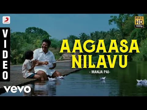 Download MP3 Manja Pai - Aagaasa Nilavu Video | N.R. Raghunanthan