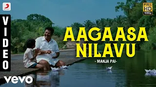 manja pai aagaasa nilavu video n r raghunanthan