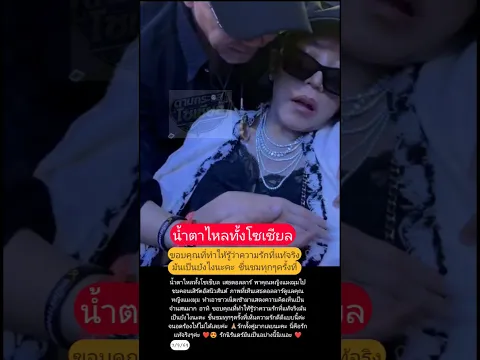 รักแท้มีอยู่จริง! #เสธดอลลาร์ #คุณหญิงแมงมุม #อัสนีวสันต์ #รักแท้ #คู่รักตัวอย่าง #ข่าวบันเทิง #ดารา