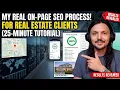 Page Optimizer Pro Tutorial My Real On-Page SEO Process 100 POP Score