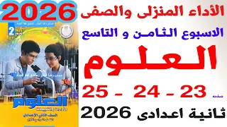 Solutions For Pages 23 24 25 Of The Book Assessments On Classroom And Home Performance For The 