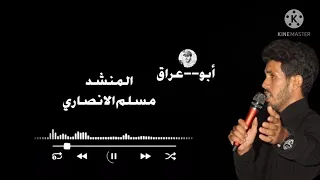 جديد مسلم الانصاري دندنها