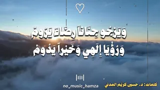 أنشودة كرهت النفاق بدون موسيقى دندنها