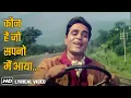 Download Lagu Kaun Hai Jo Sapnon Mein Aaya - Lyrical | Rajendra Kumar | Saira Banu | Jhuk Gaya Aasman |  Mohd Rafi
