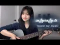 Lagu ဆည်းလည်းသံ (originally bu Wyne Su Khine Thein) // cover by Jiyan.