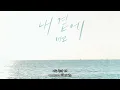 Taeyeon -​ Be my side [thaisub]​