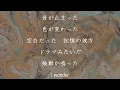 【歌詞付き】I wonder - Da-iCE
