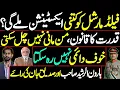 Download Lagu Field Marshal Extension? | Power vs Nature’s Law | Haroon Rasheed \u0026 Siddique Jan’s Opinion