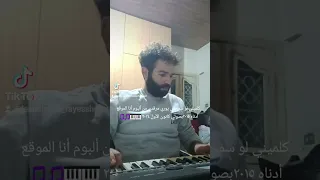 كلميني لو سمحتي يوري مرقدي من ألبوم أنا الموقع أدناه ٢٠١٥ بصوتي ١٠ كانون الأول ٢٠٢٤  كلميني لو سمحتي يوري مرقدي من ألبوم أنا الموقع أدناه ٢٠١٥ بصوتي ١٠ كانون الأول ٢٠٢٤