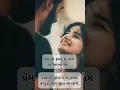 Lagu new gujarati love shayari status ❤️