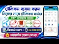 Create An Android Telecom App With Auto Mobile Recharge Using Server Source Code