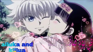 في يوم ضاقت بي الدنيا    عن كيلوا و الوكا زولديك   للمبدعه  رشا رزق  مع كلمات    دندنها
