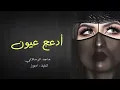 ماجد الرسلاني -ادعج عيون @alrslani20