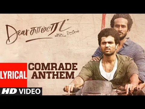Comrade Anthem - YouTube