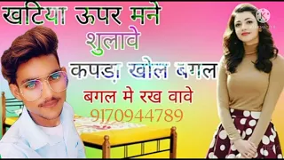 do do takiya lagari maro goro balam gana 9170944789 26 2022