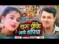 new khortha video दारू पीके आवो ही पिया Daru pike aawo hi Piya #singer_chandrika_kr #kaushlya_pandit