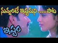 Download Lagu nuvvante ishtamani song || ISHTAM (2001) TELUGU MOVIE || FULL SONG ||