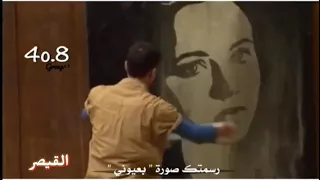 هذا اني رسمتك صورة بعيوني 