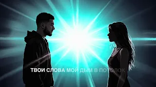 HOVOS & Айни - Кино ( Official audio )