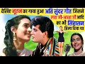 Lagu देखिए Nutan का गाया हुआ Superhit Song जिसने बड़े-बड़े Singers का सिंहासन हिला दिया था