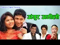 Download Lagu Angur Amilo \
