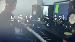  paul kim every day every moment piano cover 