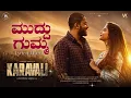 Muddu Gumma ✨ new kannada 🎬audio song 🎶
