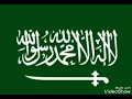 Download Lagu Lagu kebangsaan Kerajaan Arab Saudi - Aash - Al - Malik ( sub indonesia )