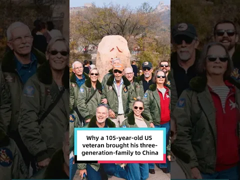 Why a 105-year-old US veteran brought his three-generation-family to China