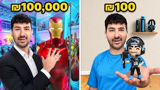 חדר אספנות ב100 שקל מול חדר ב100,000 שקל !