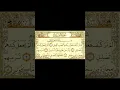 Download Lagu Surah Al-Fil (The Elephant) | Mishary Rashid Alafasy