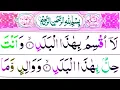 Download Lagu Surah Al Balad word by word related for beginners Download Lagu Surah Al Balad word by word related for beginners