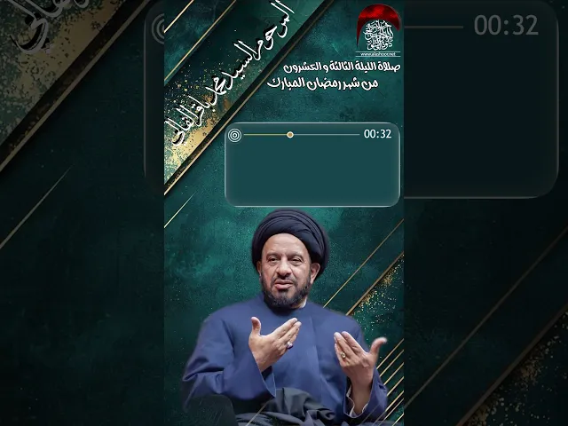 صلاة الليلة الثالثة والعشرين المرحوم السيد الفالي #حسينية_داود_العاشور