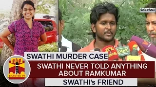 swathi murder case 