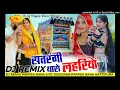 Rajsthani Dj Song 2018 - सतरंगी लहरियो - Satrangi Lheriyo - Latest Marwari Dj Remix Song 2023