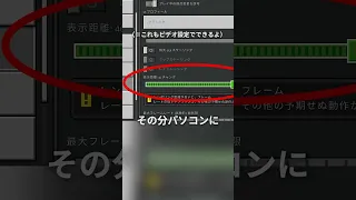 マイクラのしておくべき設定三選 
