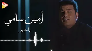 Amin Samy Ya Habibi أمين سامى يا حبيبي 