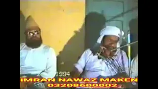 Allama Ahmad Saeed Khan Multani 