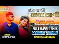 Download Lagu Sandip Rathva New Timli 2023  Magaj Heng Mare Vinayak  Vadodara Vinayak MC Dj JAGDISH REMIX TIMLI