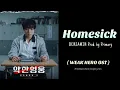 Download Lagu HOMESICK - Benzamin (벤자민) Prod. by Primary | WEAK HERO OST 가사 [Han|Rom|Eng] Lyrics
