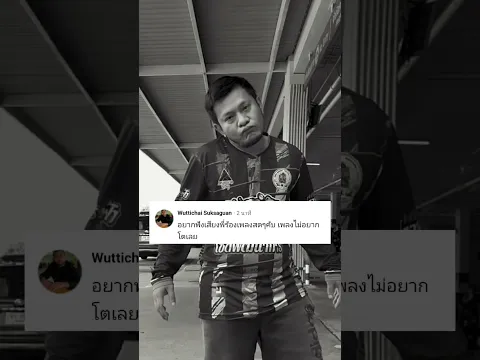 #ไม่อยากโตเลย #ร้องสด